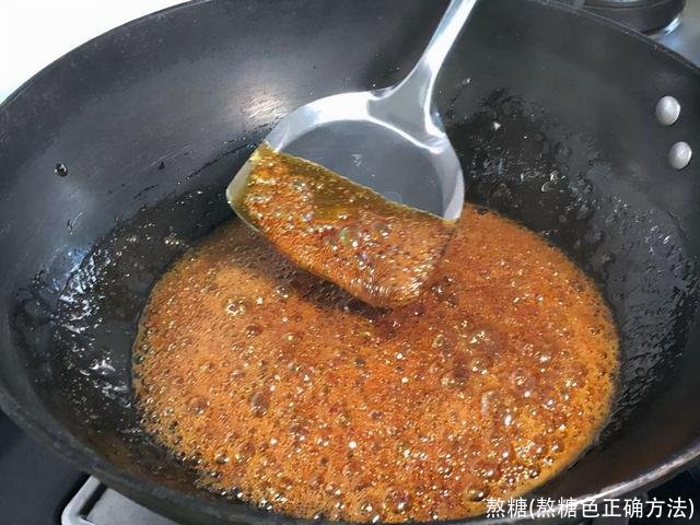熬糖(熬糖色正确方法)