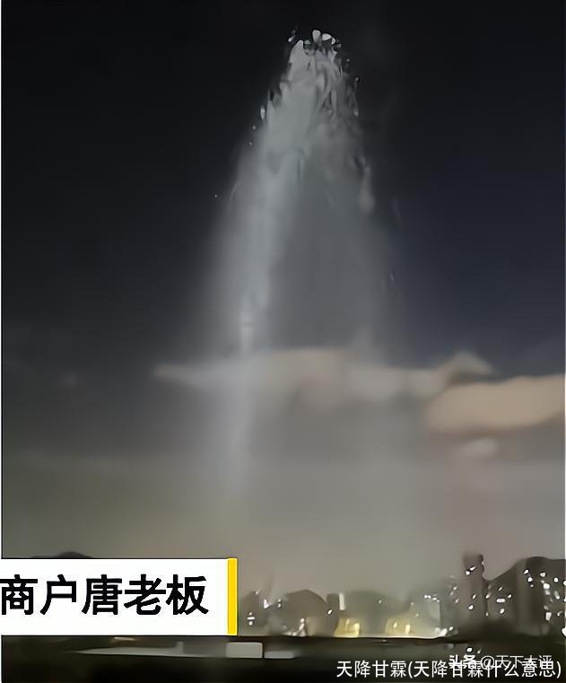天降甘霖(天降甘霖什么意思)