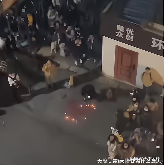 天降甘霖(天降甘霖什么意思)