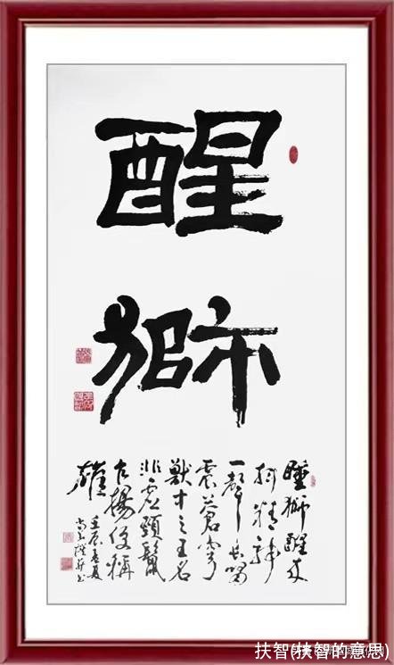 扶智(扶智的意思)