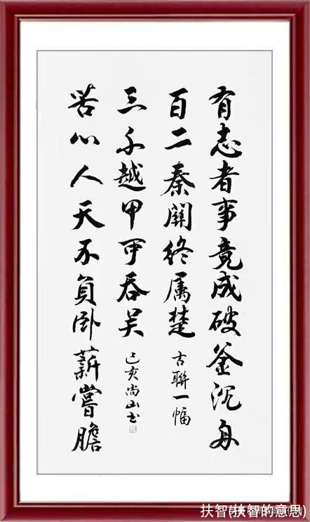 扶智(扶智的意思)