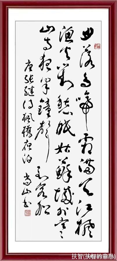 扶智(扶智的意思)