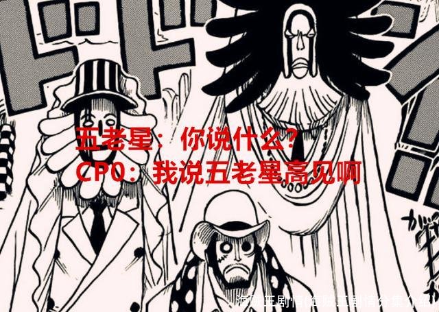 海贼王剧情(海贼王剧情分集介绍)