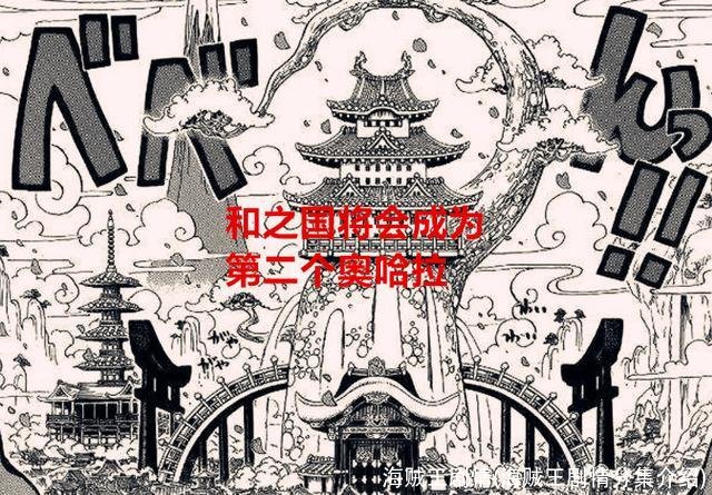 海贼王剧情(海贼王剧情分集介绍)