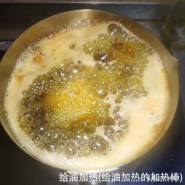给油加热(给油加热的加热棒)