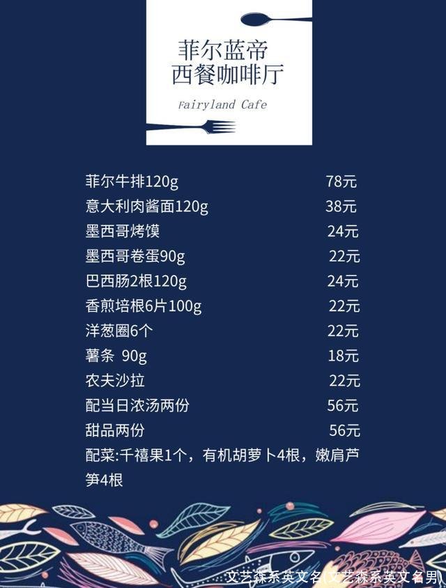 文艺森系英文名(文艺森系英文名男)