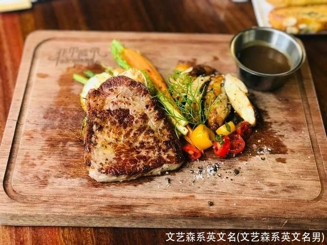 文艺森系英文名(文艺森系英文名男)