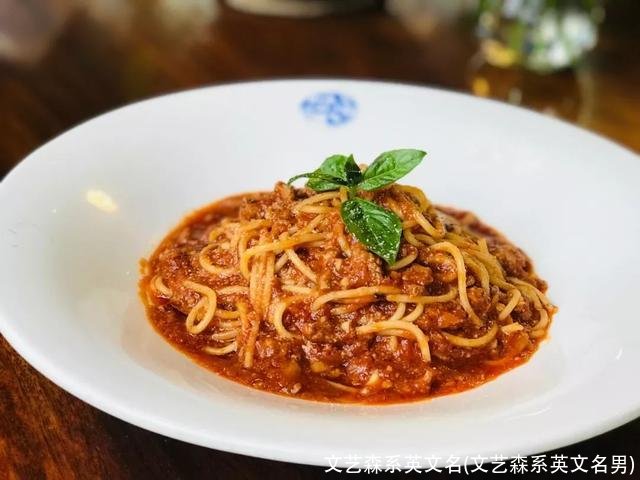 文艺森系英文名(文艺森系英文名男)