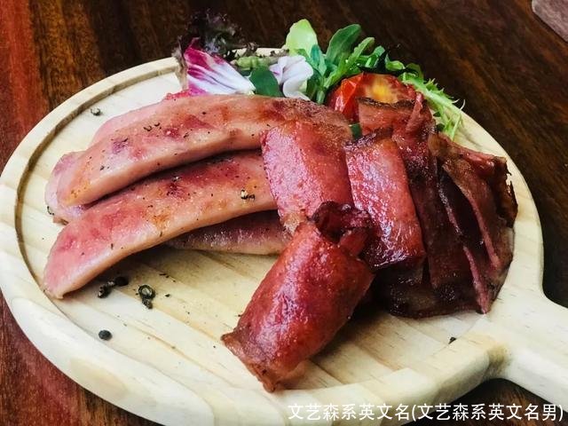 文艺森系英文名(文艺森系英文名男)