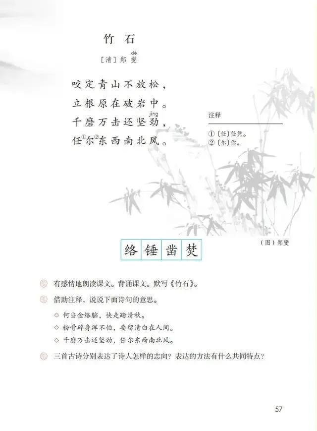 马诗拼音版(马诗拼音版古诗)