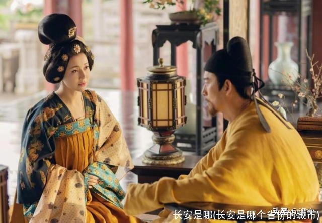 长安是哪(长安是哪个省份的城市)