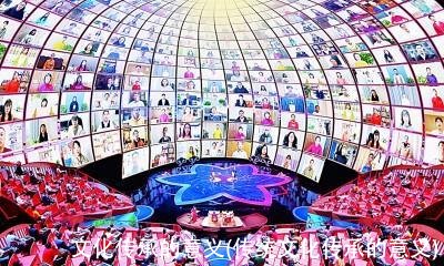 文化传承的意义(传统文化传承的意义)