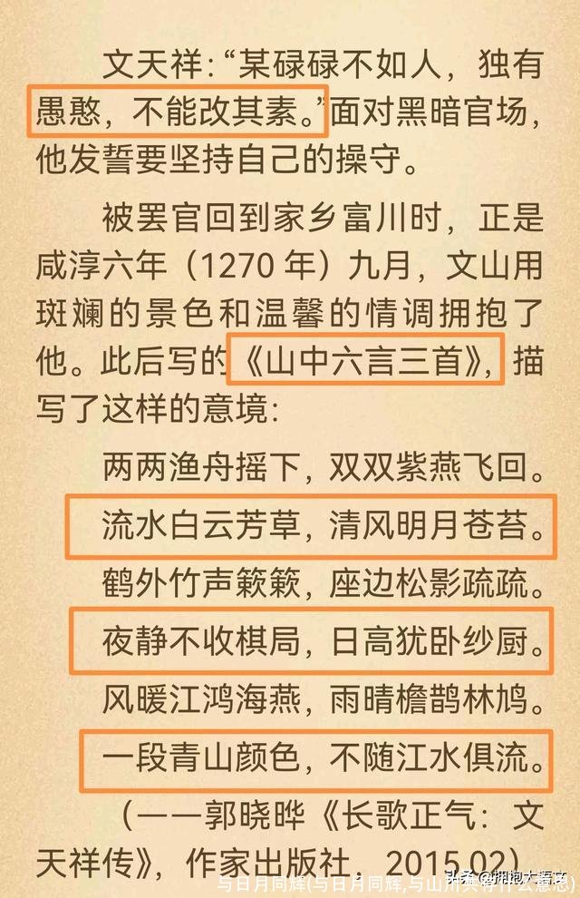 与日月同辉(与日月同辉,与山川共存什么意思)