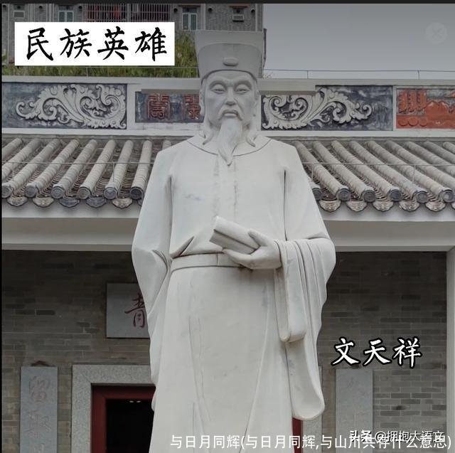 与日月同辉(与日月同辉,与山川共存什么意思)