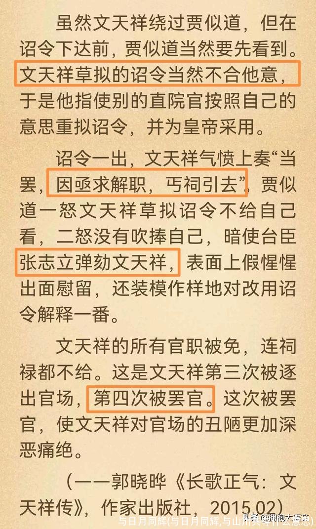 与日月同辉(与日月同辉,与山川共存什么意思)