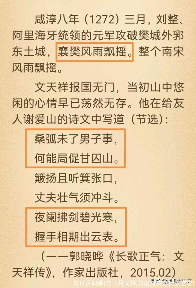 与日月同辉(与日月同辉,与山川共存什么意思)