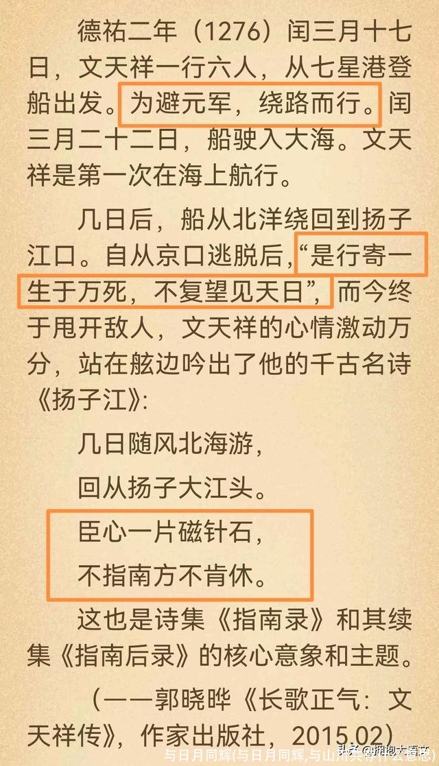 与日月同辉(与日月同辉,与山川共存什么意思)