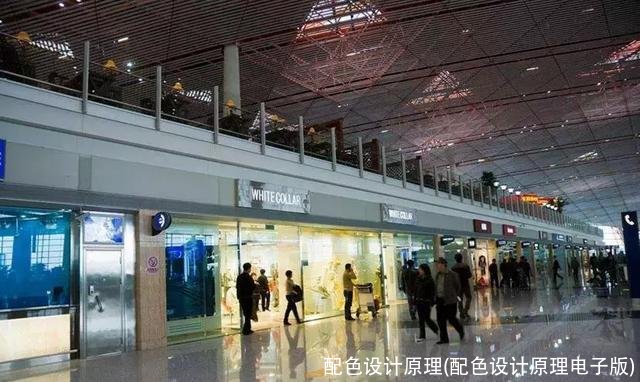 配色设计原理(配色设计原理电子版)