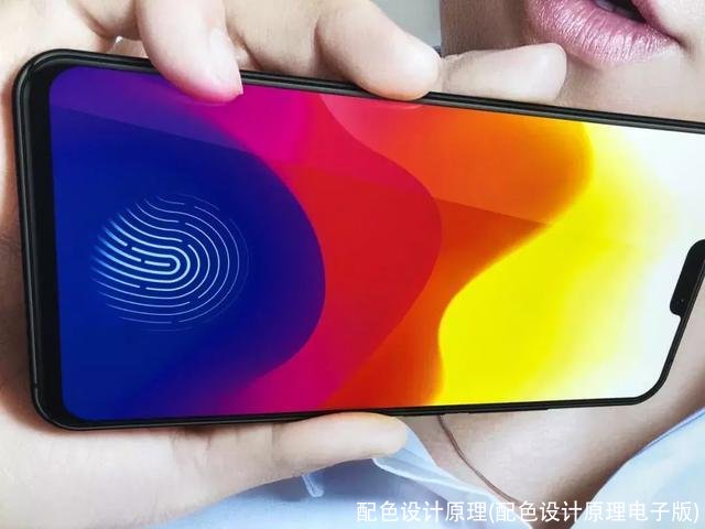 配色设计原理(配色设计原理电子版)