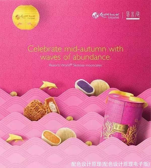 配色设计原理(配色设计原理电子版)