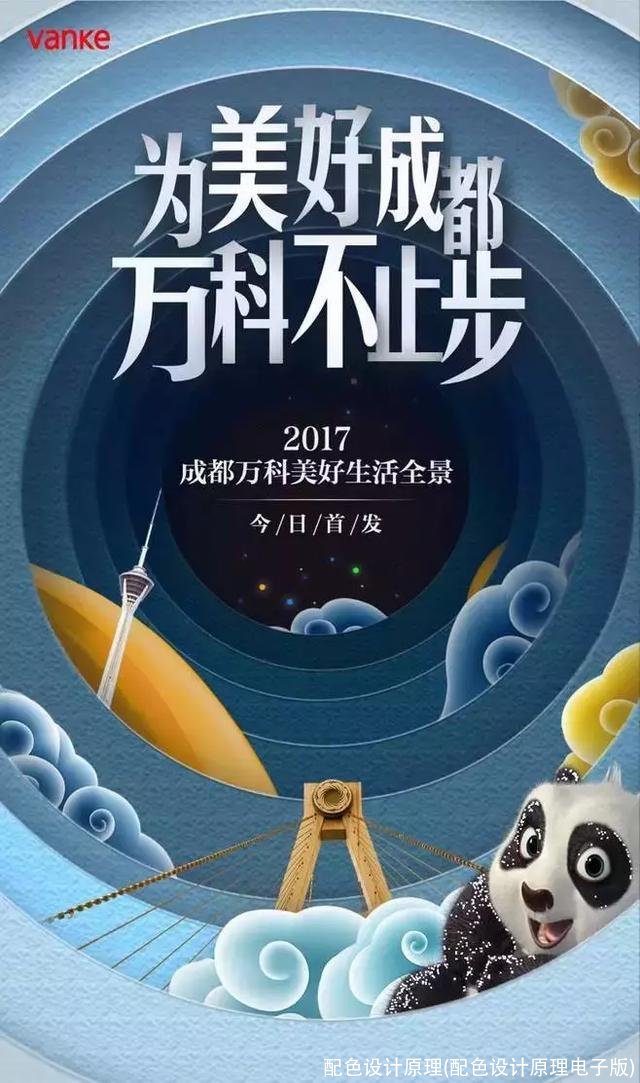 配色设计原理(配色设计原理电子版)