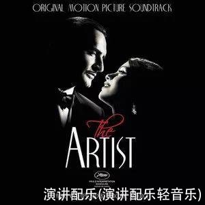 演讲配乐(演讲配乐轻音乐)