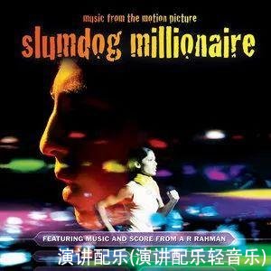 演讲配乐(演讲配乐轻音乐)