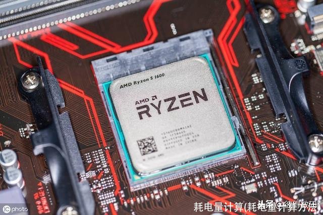 耗电量计算(耗电量计算方法)