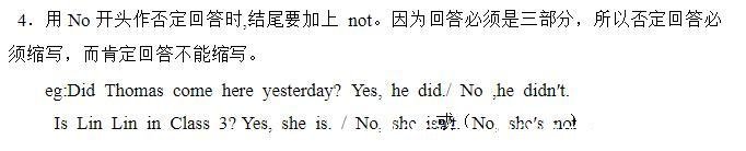 一般疑问句(一般疑问句的四种基本句型)