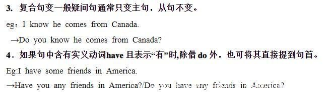 一般疑问句(一般疑问句的四种基本句型)