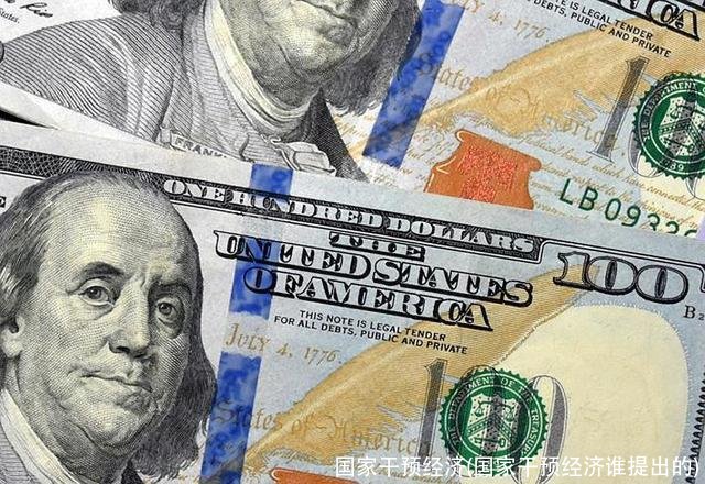 国家干预经济(国家干预经济谁提出的)