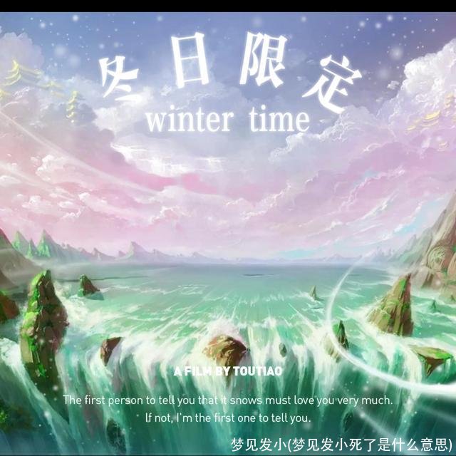 梦见发小(梦见发小死了是什么意思)