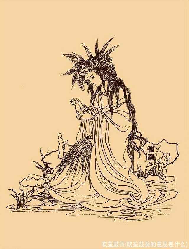 吹笙鼓簧(吹笙鼓簧的意思是什么)
