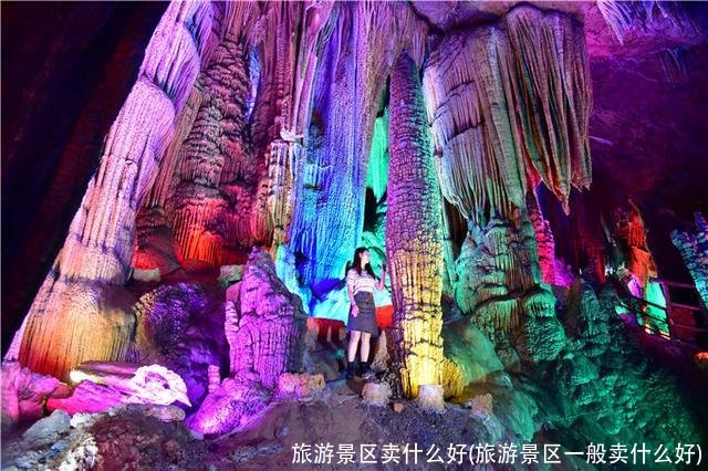 旅游景区卖什么好(旅游景区一般卖什么好)