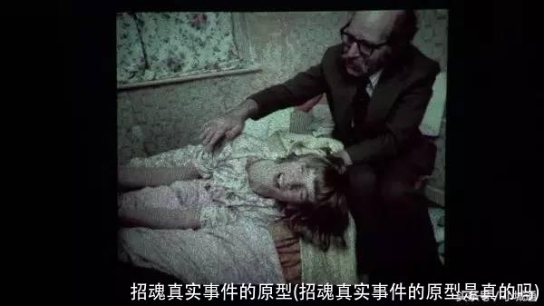 招魂真实事件的原型(招魂真实事件的原型是真的吗)