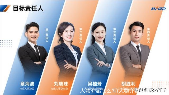 人物介绍怎么写(人物介绍怎么写范文)