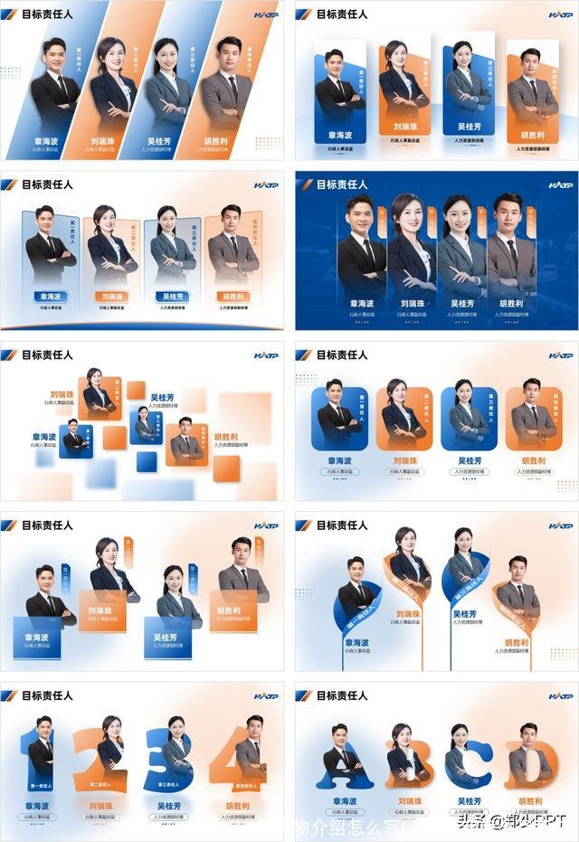 人物介绍怎么写(人物介绍怎么写范文)