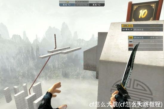 cf怎么大跳(cf怎么大跳教程)