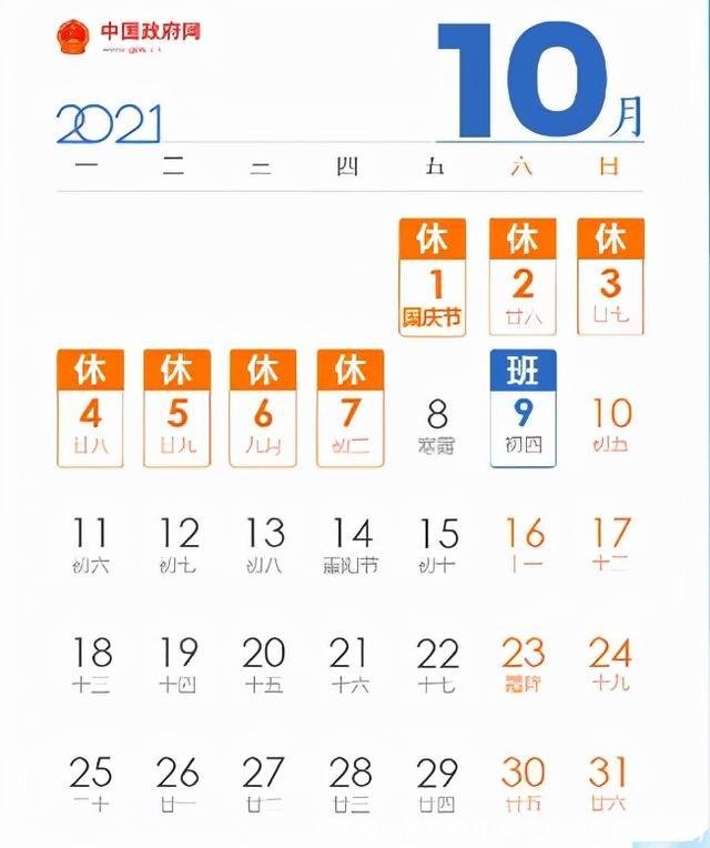 周末指的是星期几(周末指的是星期几呀)