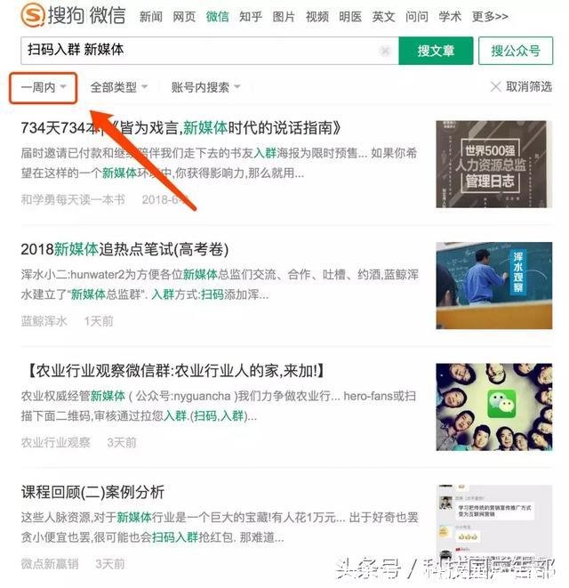怎么加微信群号(怎么加微信群号码查询)