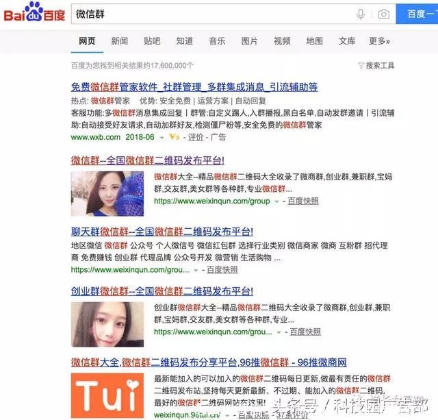 怎么加微信群号(怎么加微信群号码查询)