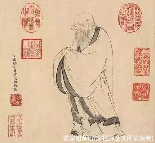 道家祖师(道家祖师全文阅读免费)