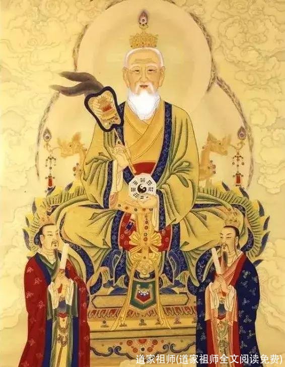 道家祖师(道家祖师全文阅读免费)