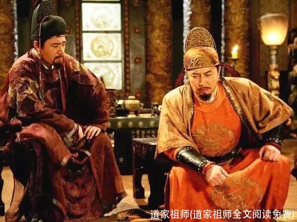 道家祖师(道家祖师全文阅读免费)