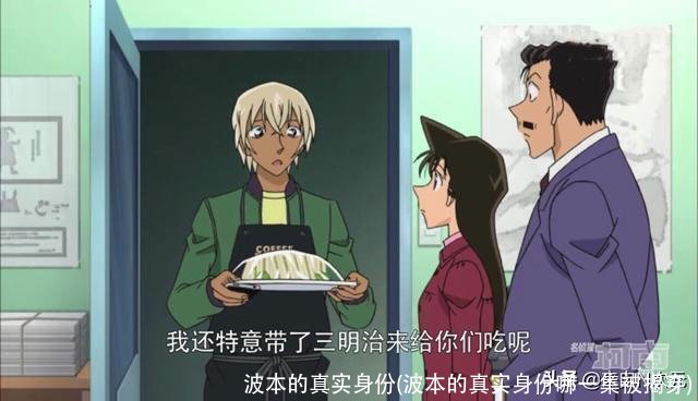 波本的真实身份(波本的真实身份哪一集被揭穿)