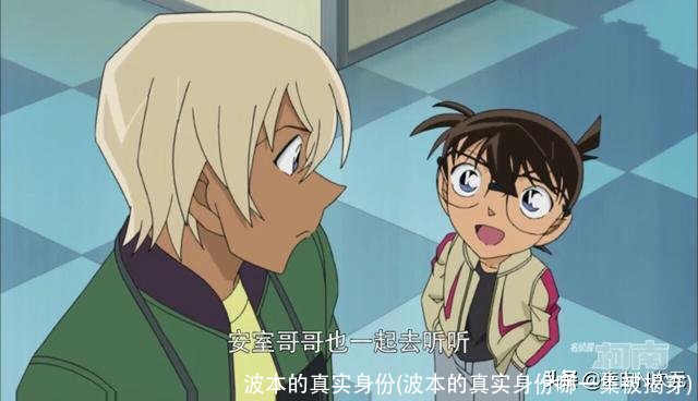 波本的真实身份(波本的真实身份哪一集被揭穿)