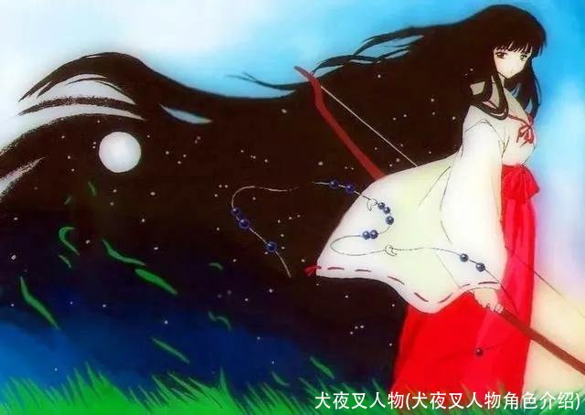 犬夜叉人物(犬夜叉人物角色介绍)