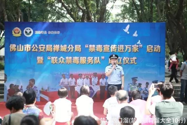 禁毒顺口溜(禁毒顺口溜大全10行)