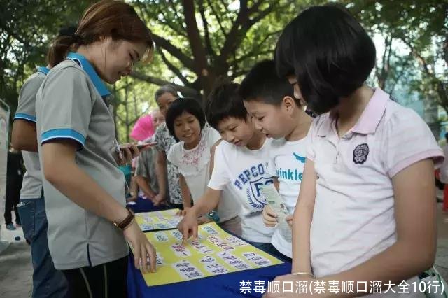 禁毒顺口溜(禁毒顺口溜大全10行)