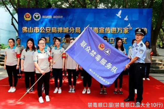 禁毒顺口溜(禁毒顺口溜大全10行)